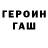 ГЕРОИН VHQ David Kulhan