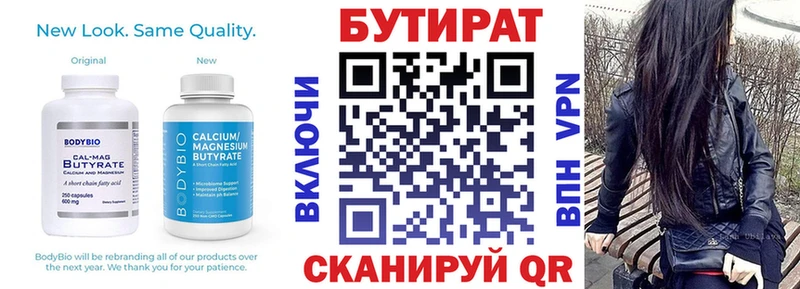 Бутират вода  MEGA ссылка  Щёкино 