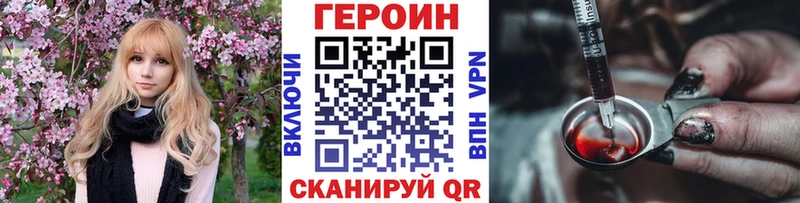 Героин Афган  где можно купить   Щёкино 
