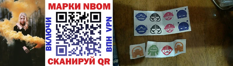 Марки NBOMe 1500мкг  Щёкино 